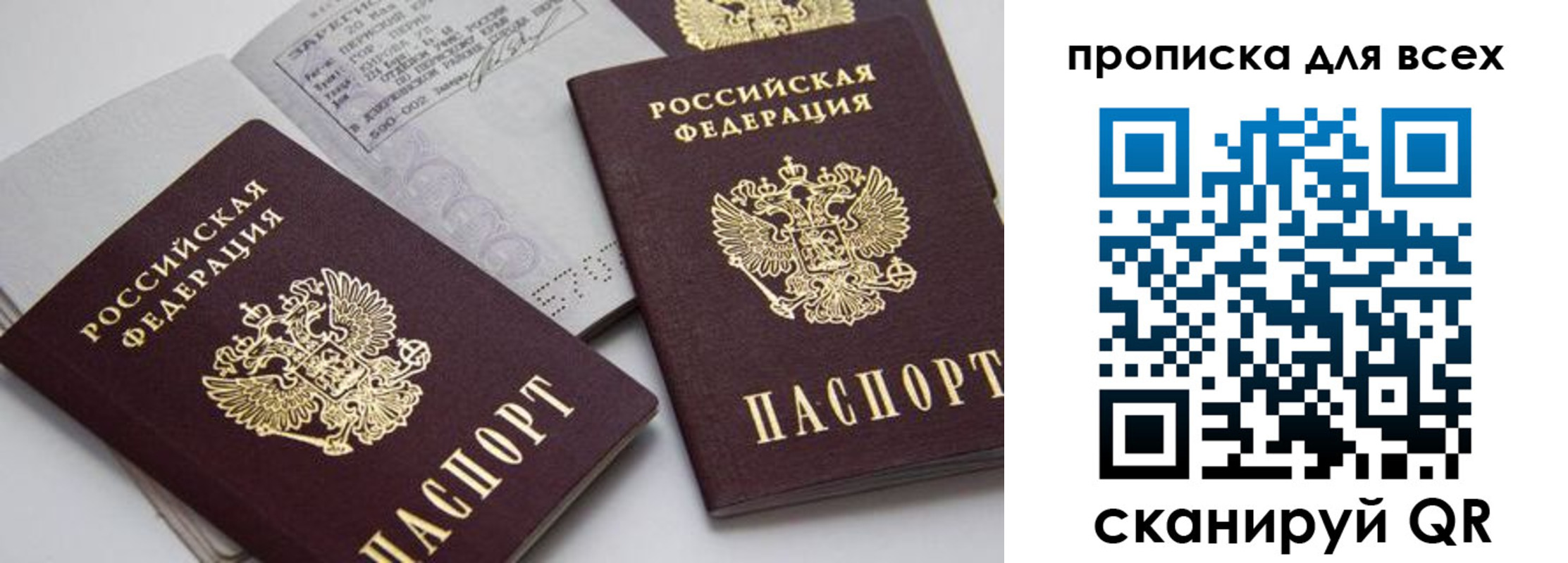 временная регистрация купить в Североуральске