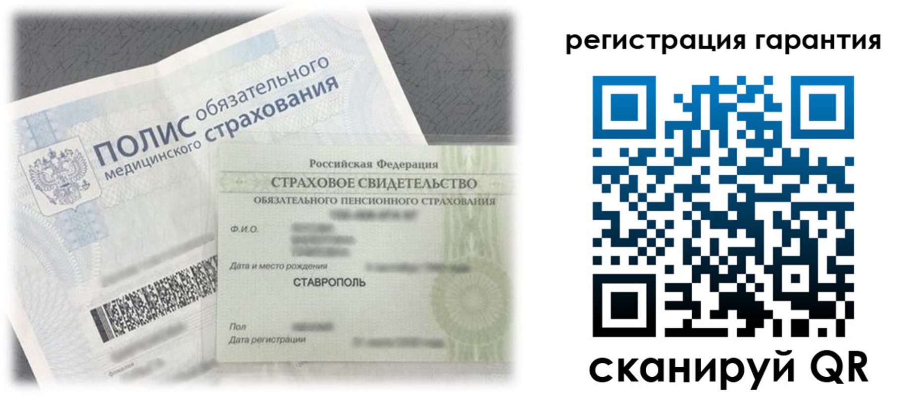 прописка законно в Североуральске