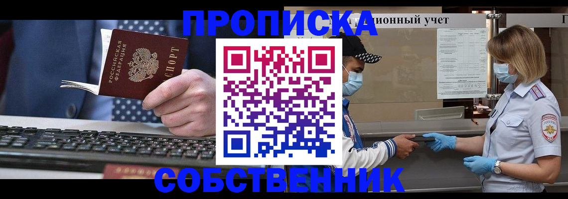 временная регистрация недорого в Североуральске