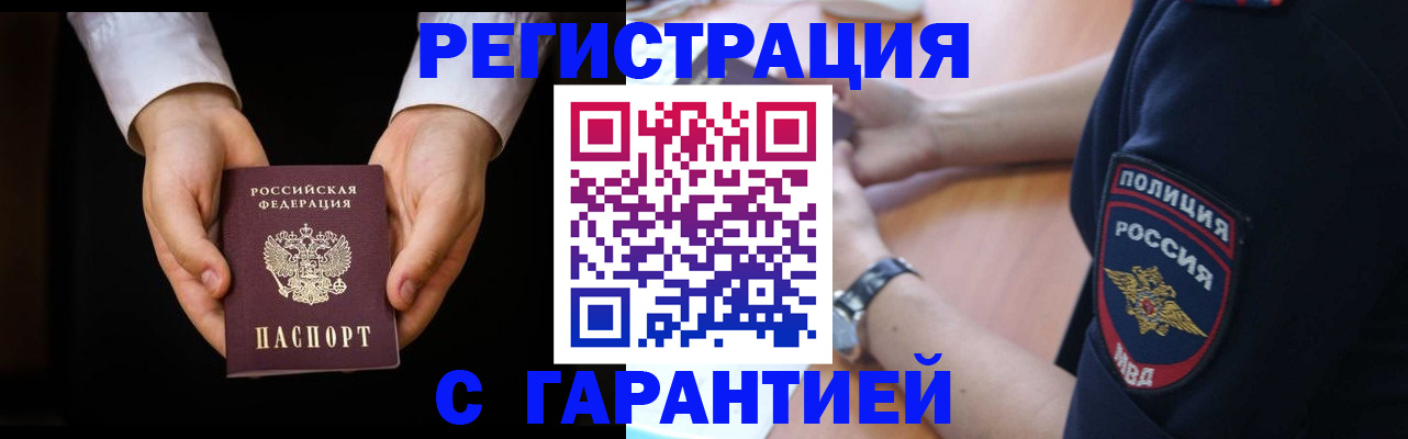 прописка от собственника в Североуральске