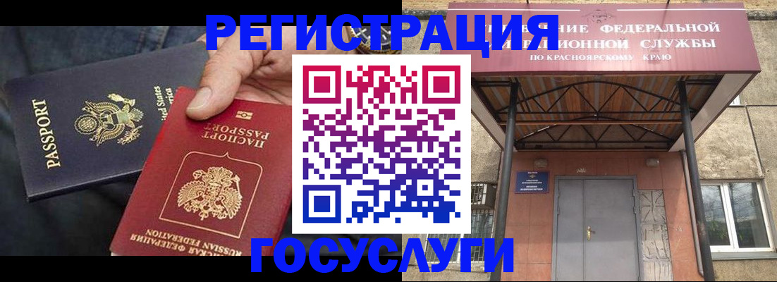 прописка для работы в Североуральске